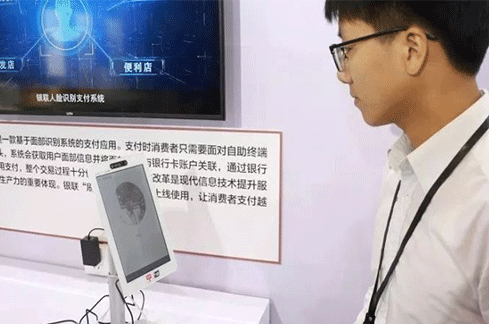 基于T基于TEE和SE的人脸识别支付终端安全解决方案解读