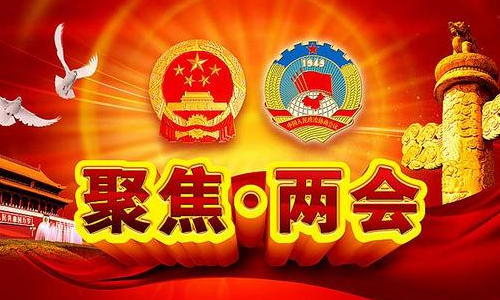 两会 | 民革中央：推进人脸识别生物信息专项立法工作