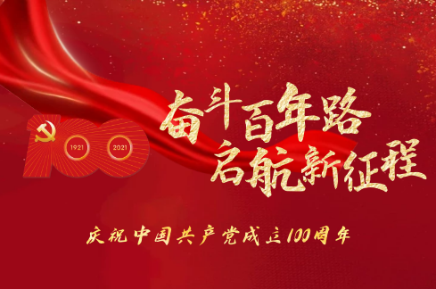 加减科技开展庆祝建党100周年系列活动